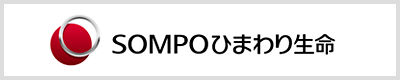 SOMPOホールディングス SOMPOひまわり生命